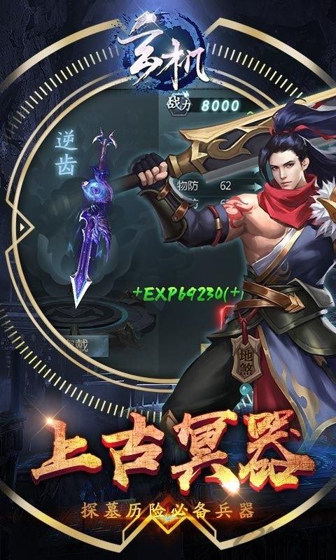 玄机无限金币版下载,玄机盗墓探险,盗墓手游,动作手游