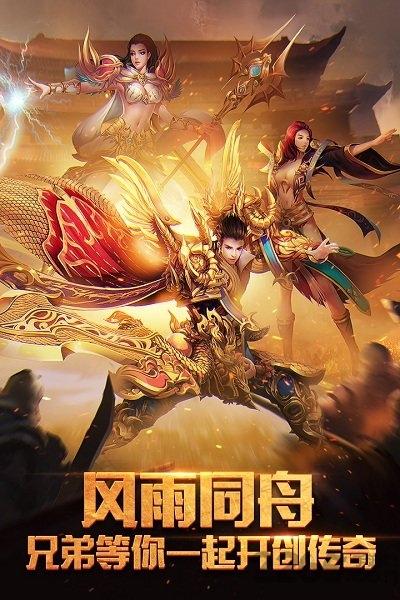 烈焰皇朝天道版下载,烈焰皇朝,传奇手游,竞技手游