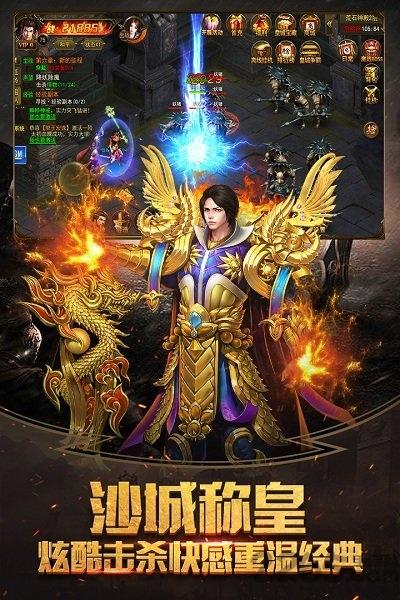 烈焰皇朝天道版下载,烈焰皇朝,传奇手游,竞技手游