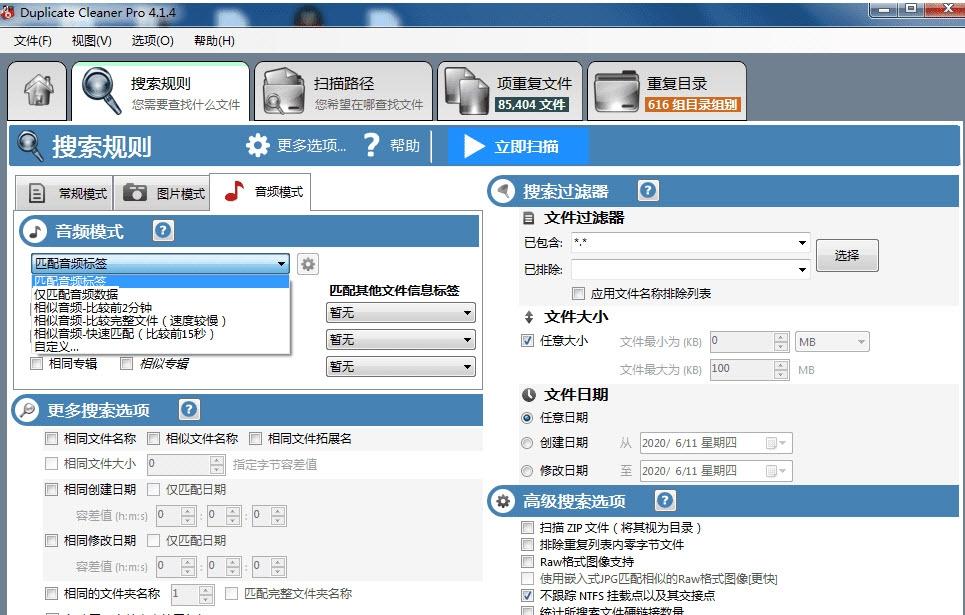 duplicate清理激活版,密钥授权码,使用教程.