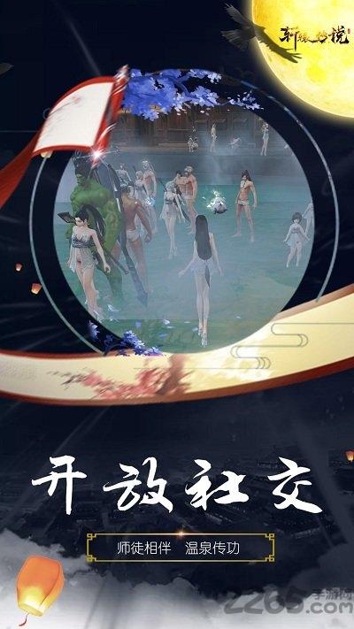 轩辕传说手游九游版下载,轩辕传说,九游手游,玄幻手游,仙侠手游