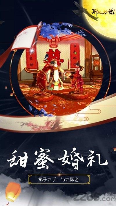 轩辕传说手游九游版下载,轩辕传说,九游手游,玄幻手游,仙侠手游