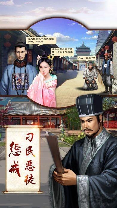 加官晋爵内购破解版下载,加官晋爵,宫斗手游,当官手游